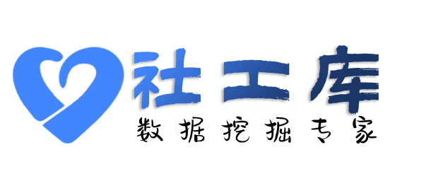 渗透数据民航大酒店开房记录